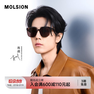 方框偏光防强光太阳镜MS3096 陌森眼镜男女通用高级感墨镜肖战同款