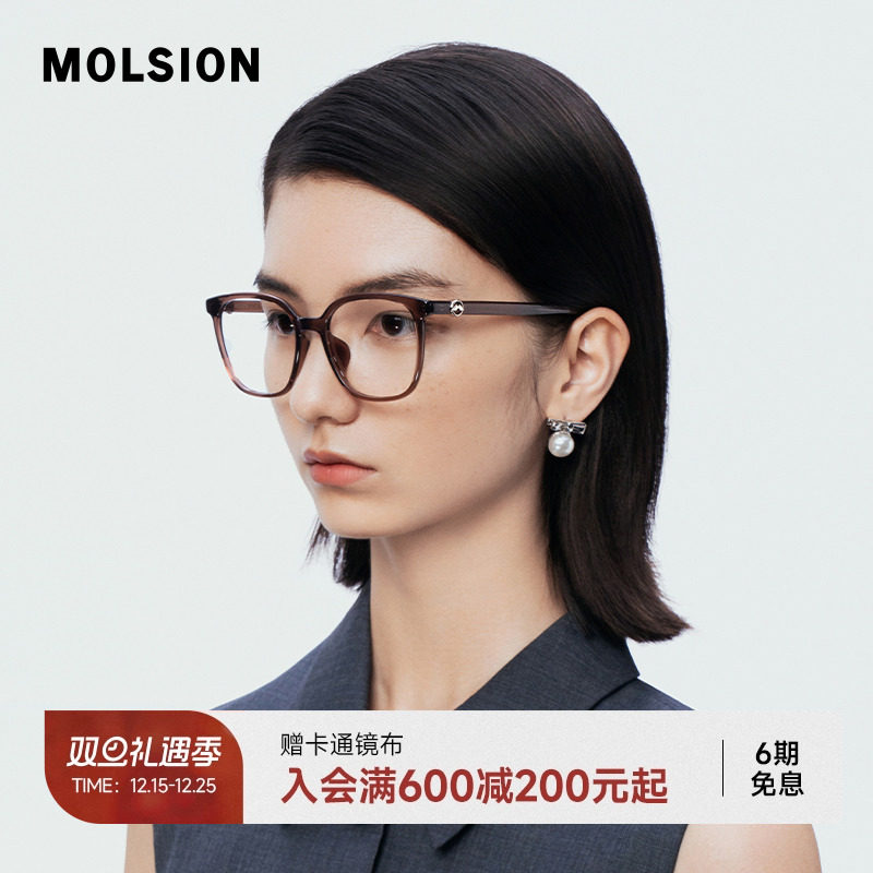 陌森眼镜框男女款近视可配度数轻质舒适防蓝光镜架MJ5136&MJ5115