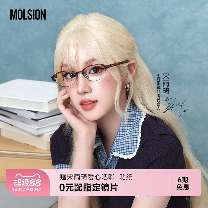 【陌森布朗尼】复古猫眼镜框男女款近视可配度数防蓝光学镜MO6018