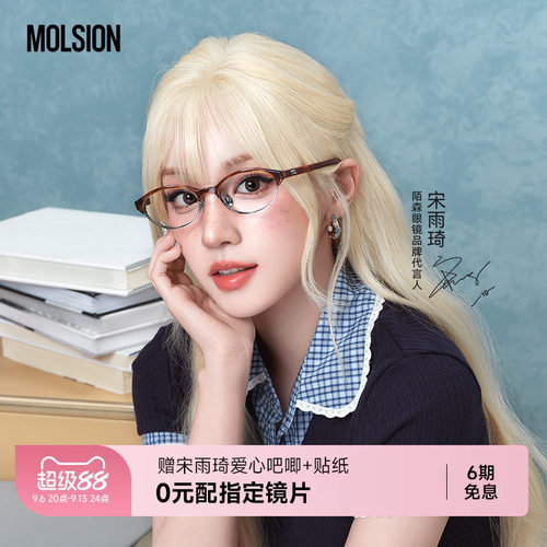 【陌森布朗尼】复古猫眼镜框男女款近视可配度数防蓝光学镜MO6018