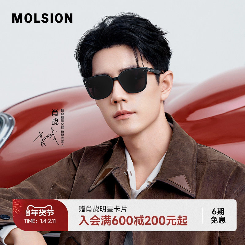 肖战同款陌森新年礼物新品偏光墨镜防晒防紫外线方框太阳镜MS3131,ZIPPO/瑞士军刀/眼镜,太阳眼镜,淘宝优惠券,粉丝福利购,淘宝优惠卷