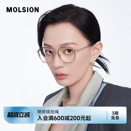 陌森不规则多边框轻盈百搭圆框