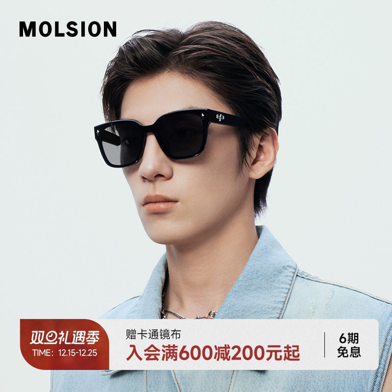 陌森眼镜太阳镜新款温润质感板材