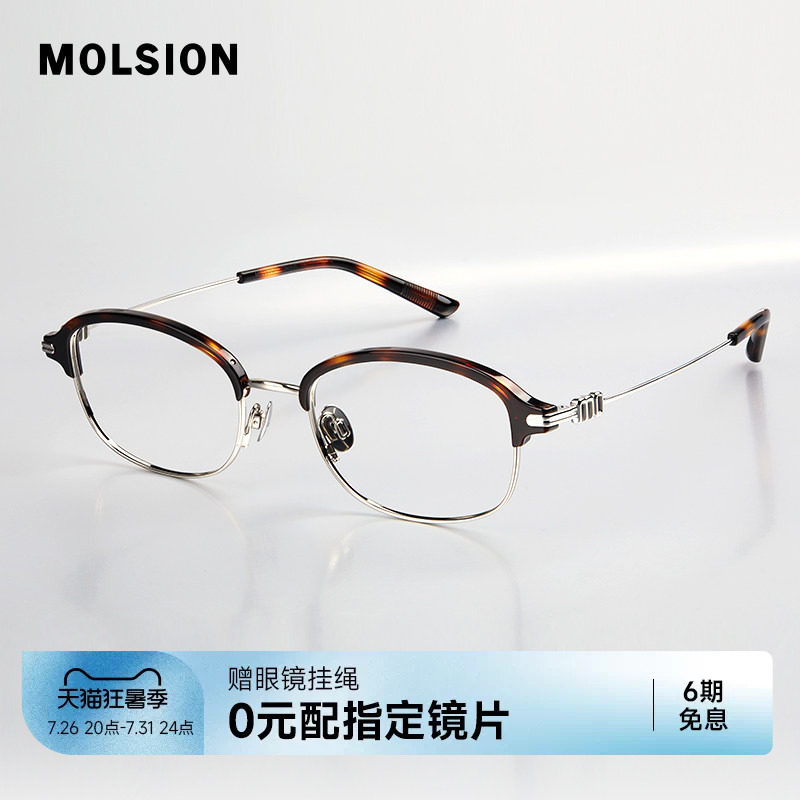 陌森眼镜框半框男女款复古椭圆框近视可配度数防蓝光光学镜MO6010