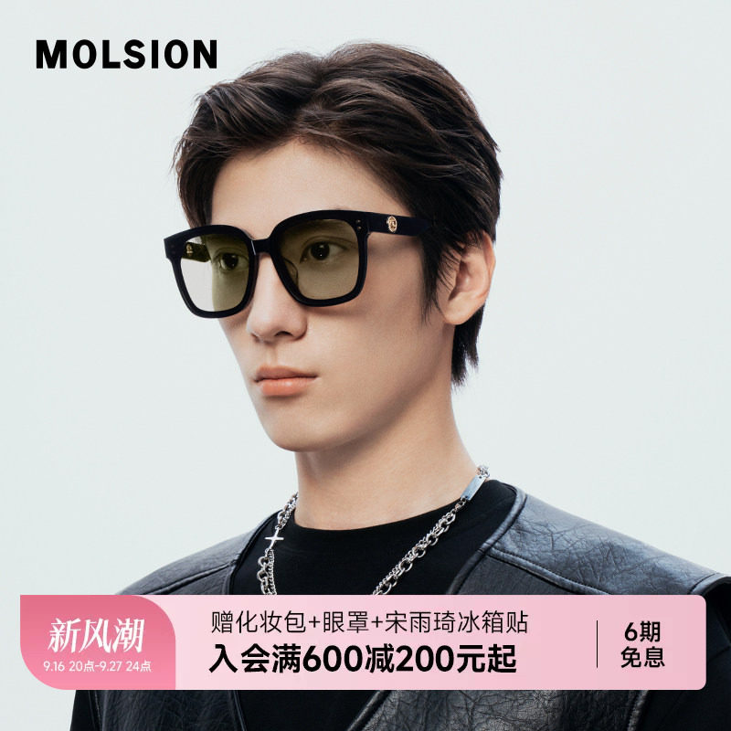【焦点镜】陌森眼镜偏光太阳镜防晒百搭防紫外线墨镜大框女MS3018