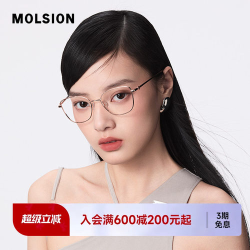 陌森近视眼镜框轻盈钛框