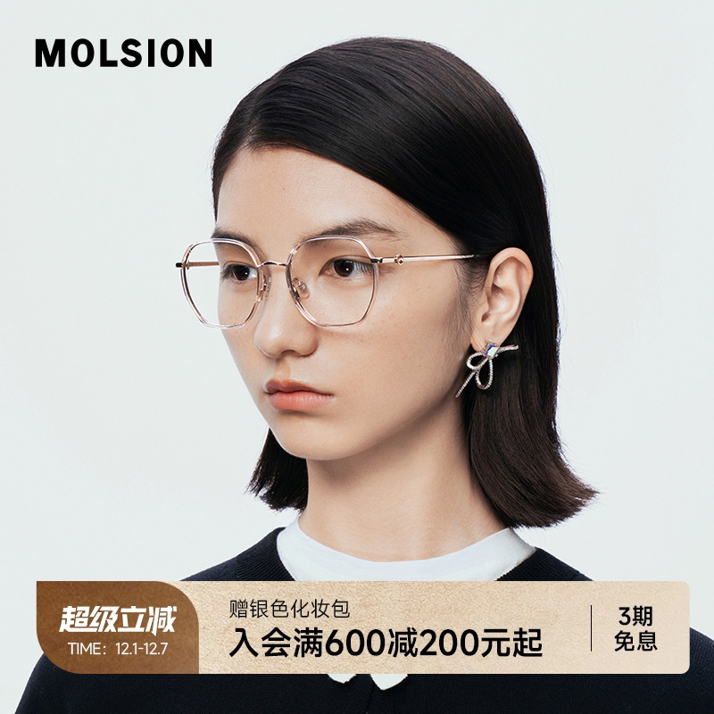 陌森片轻质钛架斯文眼镜