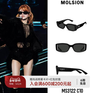 赵露思生日同款情人节礼物陌森小魔方墨镜防晒紫外线太阳镜MS3122