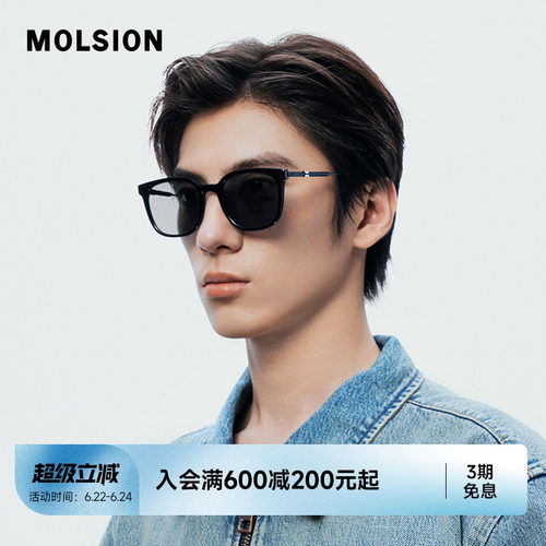 开车专用太阳眼镜陌森防紫外线