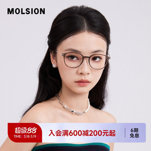 陌森眼镜框男女款近视可配高度数镜片架舒适不夹脸光学镜MJ5123