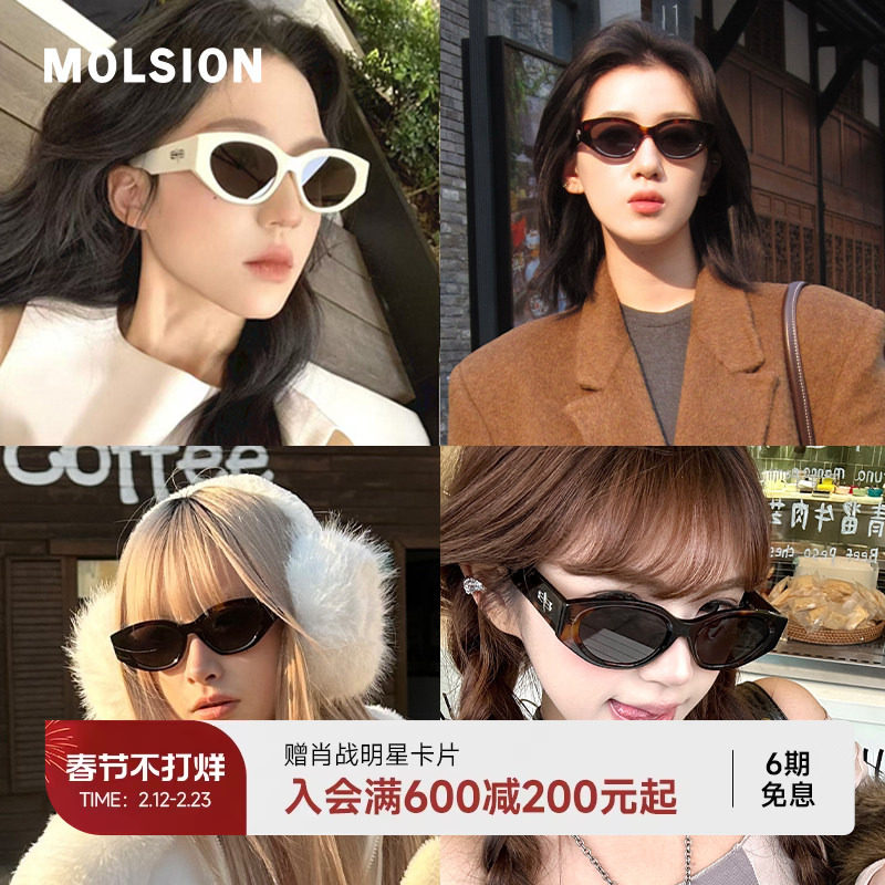 陌森糖果镜墨镜眼镜玳瑁椭圆复古猫眼墨镜女款新品太阳镜男MS3123