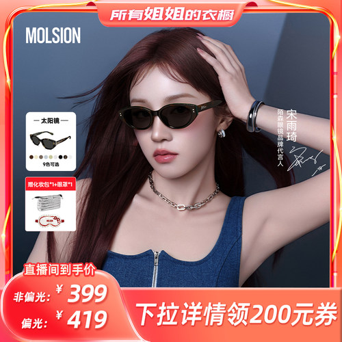 26季新品首发时尚防晒太阳镜