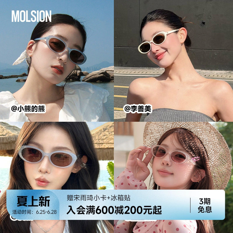 【宋雨琦同款】陌森蛋仔镜女款墨镜新品偏光防晒椭圆太阳镜MM3010