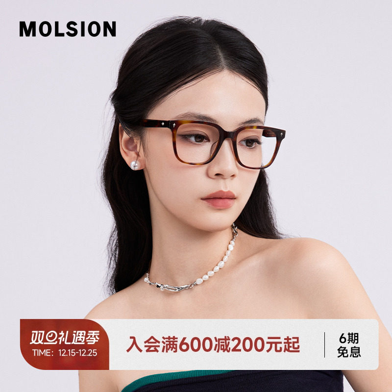 陌森眼镜框男女款近视可配高度数镜片架舒适不夹脸光学镜MJ3118