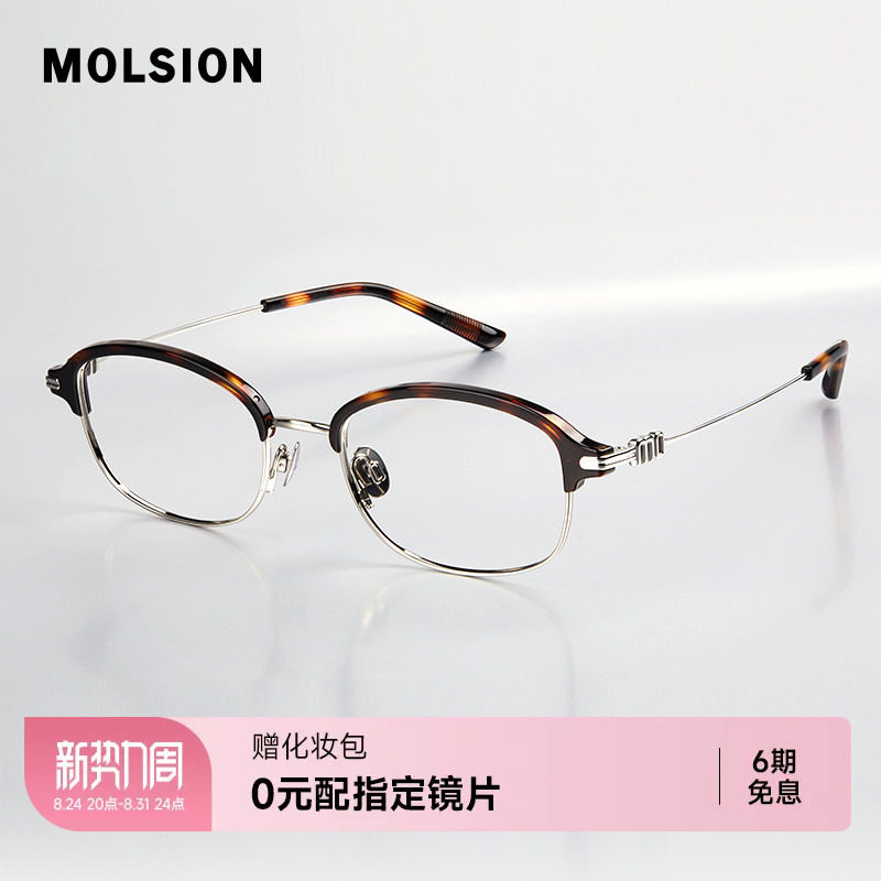 陌森眼镜框半框男女款复古椭圆框近视可配度数防蓝光光学镜MO6010