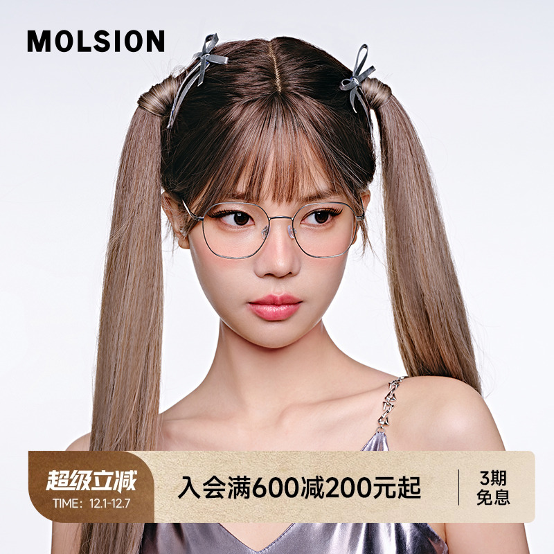 陌森高级金丝轻质钛架