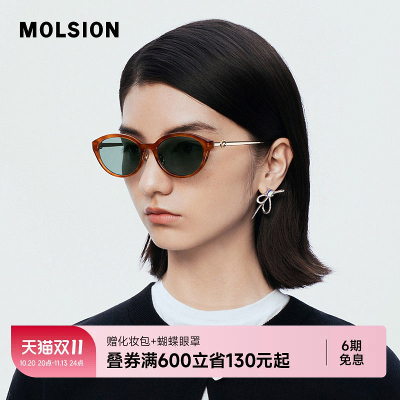 陌森新品偏光墨镜女款防紫外线椭圆框复古防晒高级感太阳镜MM3008