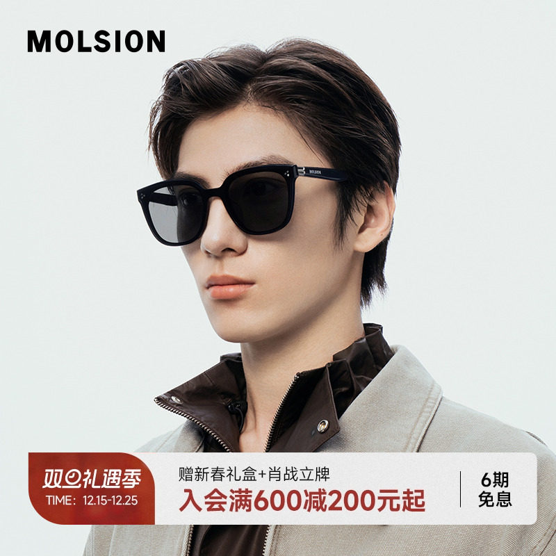 陌森偏光眼镜男女款墨镜