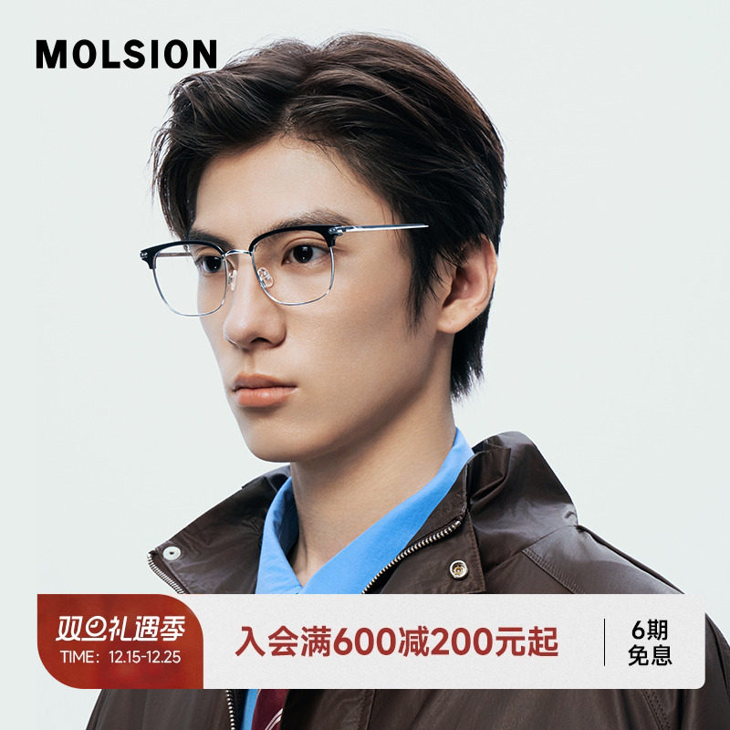 陌森半框眼镜男女款斯文眉架舒适近视可配高度数眉架光学镜MA6136