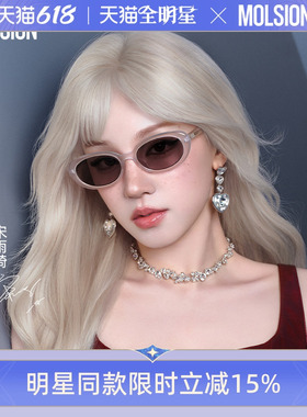 【宋雨琦同款】618大促陌森蛋仔镜女款新品墨镜防晒太阳镜MM3010