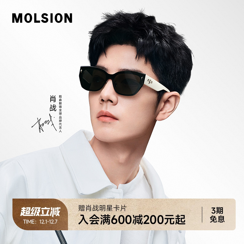 一片式陌森适合方圆脸的太阳眼镜
