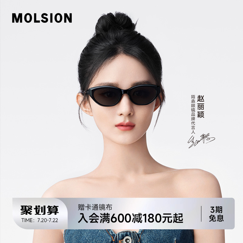 陌森眼镜赵丽颖同款墨镜女款防紫外线窄框猫眼百搭太阳镜男MS3077