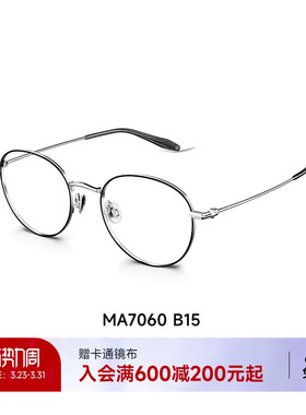 陌森近视眼镜椭圆框男女款可配高度数轻质防蓝光镜架光学镜MA7060