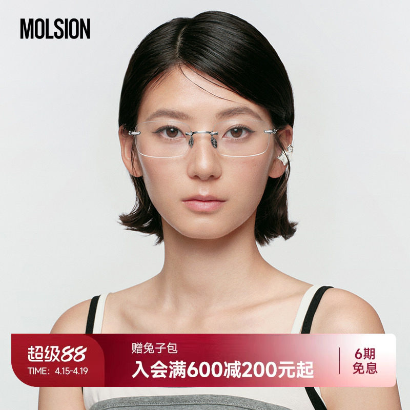 陌森近视眼镜无框男女款可配高度数清冷感防蓝光镜架光学镜MA7068