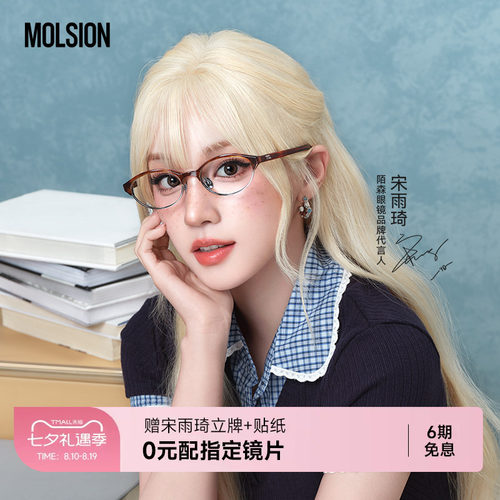 【陌森布朗尼】复古猫眼镜框男女款近视可配度数防蓝光学镜MO6018