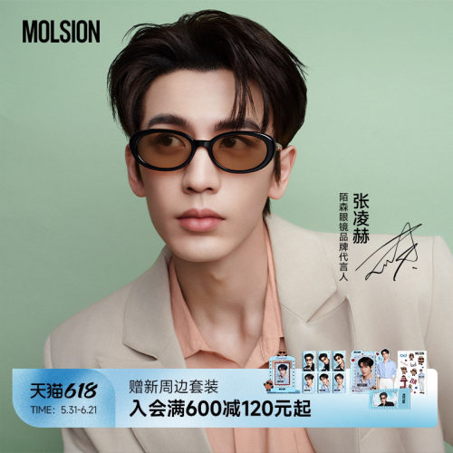 张凌赫同款26新品蛋仔镜椭圆