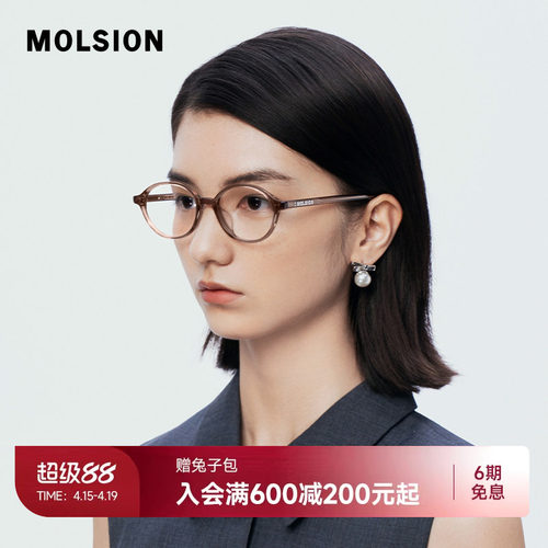 陌森素颜书呆子椭圆框眼镜