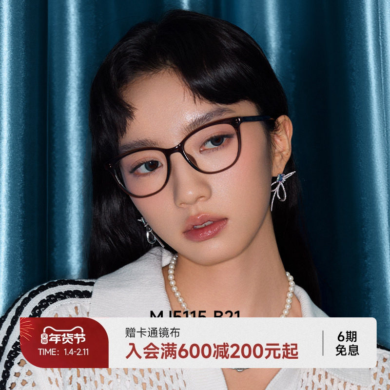 陌森猫眼框女款近视可配度数素颜减龄神器学院风光学眼镜MJ5115,ZIPPO/瑞士军刀/眼镜,定制成品光学镜,淘宝优惠券,粉丝福利购,淘宝优惠卷