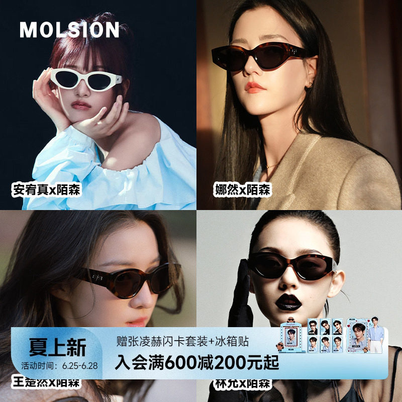 陌森糖果镜太阳镜时尚猫眼男女款百搭防晒防紫外线偏光墨镜MS3123
