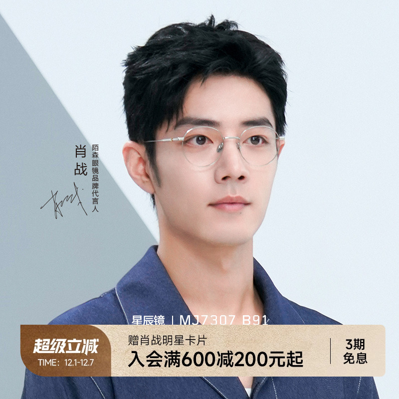 陌森潮流时尚圆形小框