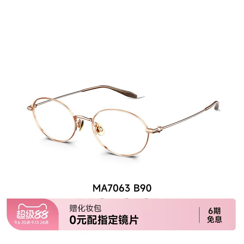 陌森眼镜框男女款MA7063