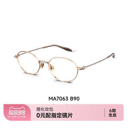 陌森眼镜框男女款MA7063