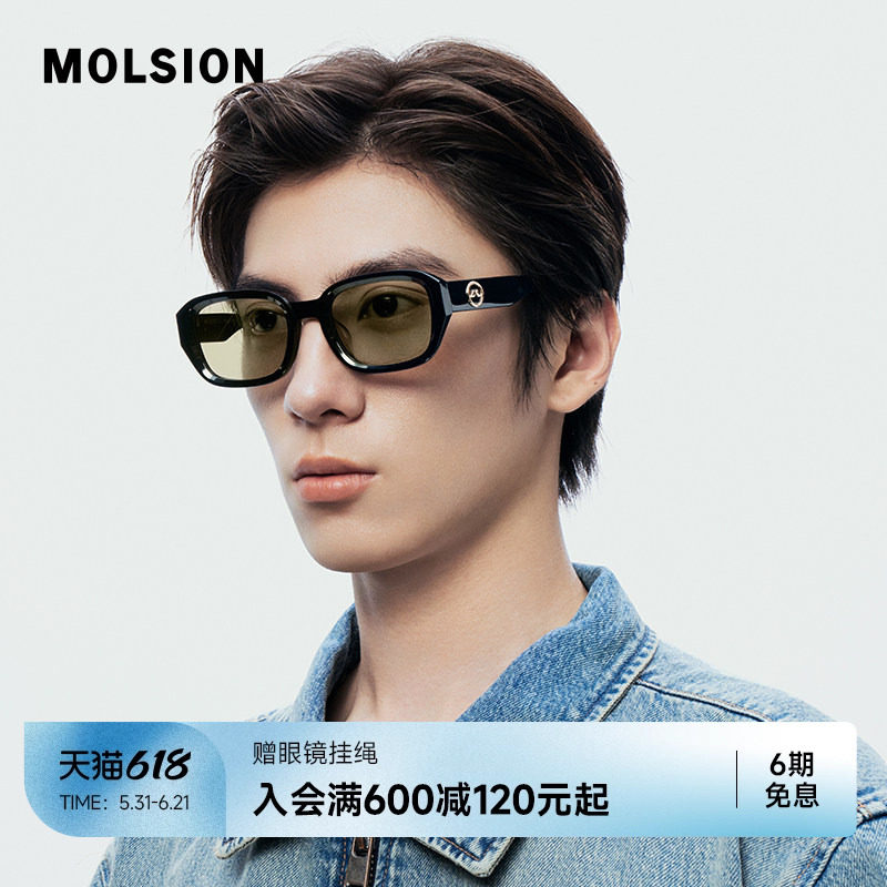 【红人镜】陌森时尚百搭太阳镜男时尚潮流小方框偏光墨镜女MS3021