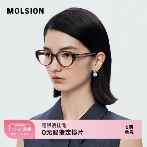 高级板材时尚猫眼黑框眼镜架