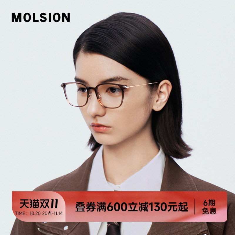 陌森素颜复古黑框眼镜