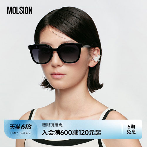 陌森26年新品偏光墨镜防晒防紫外线方框太阳镜MS3159