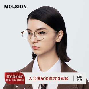 陌森眼镜框近视可配度数女款 防蓝光镜片大框显瘦轻质钛架MA6012