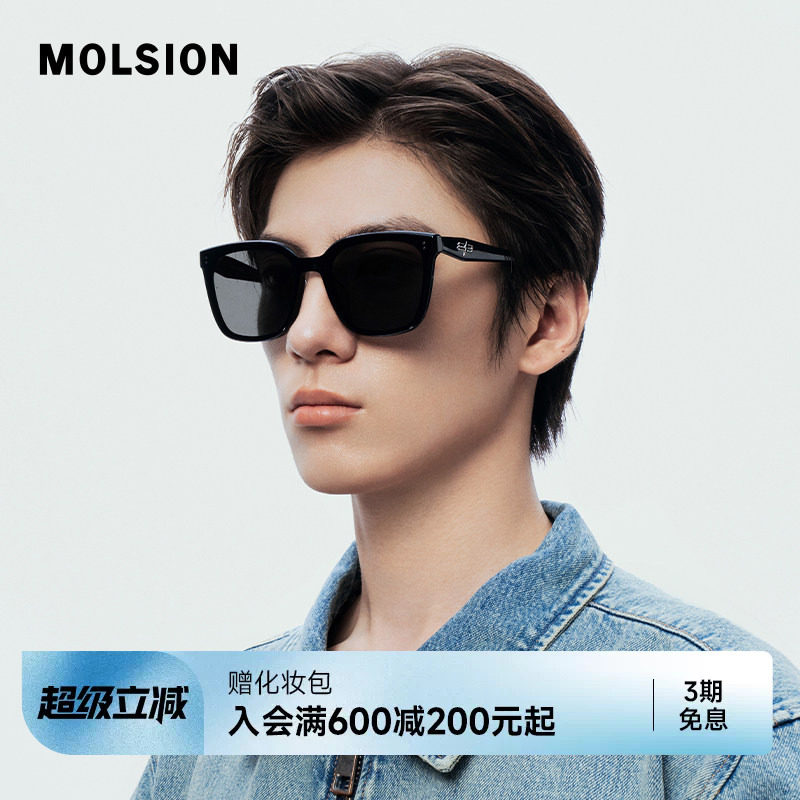 陌森眼镜25年新品高级感墨镜女防晒方框偏光驾驶镜太阳镜MS3112