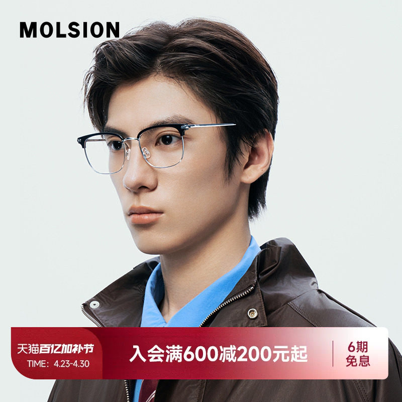 陌森半框眼镜男女款斯文眉架舒适近视可配高度数眉架光学镜MA6136