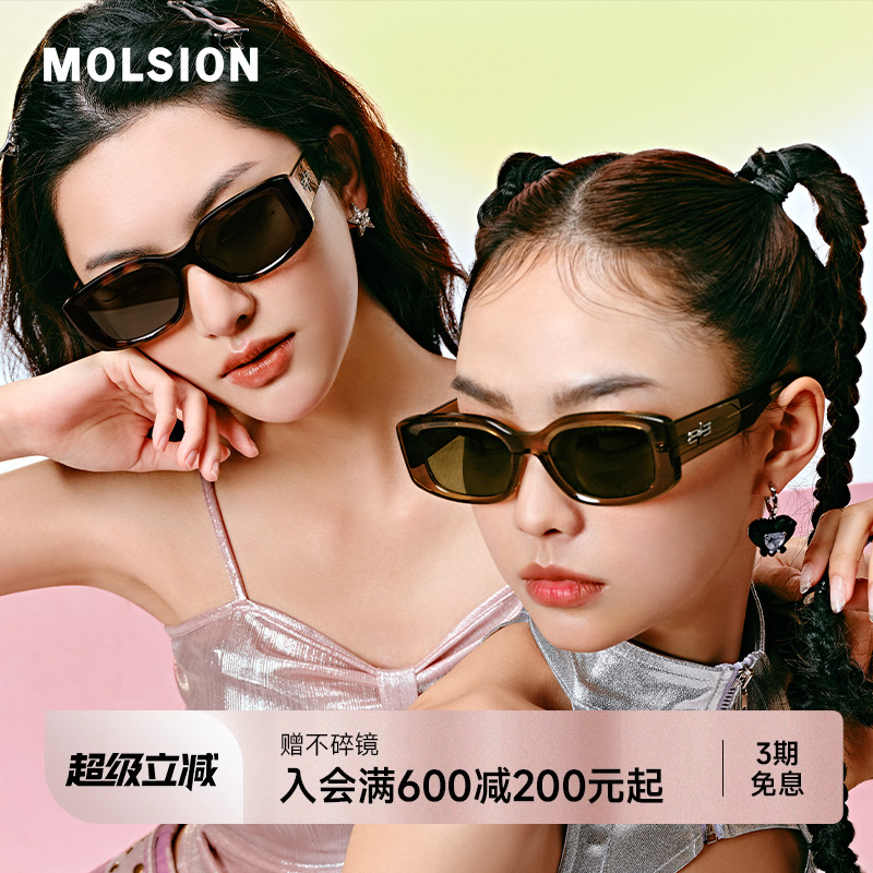 陌森眼镜小魔方防晒墨镜新品方框男女款高级时尚偏光太阳镜MS3122