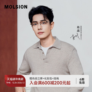 近视可配度数光学镜MO6010 陌森眼镜框半框男女款 肖战TVC同款