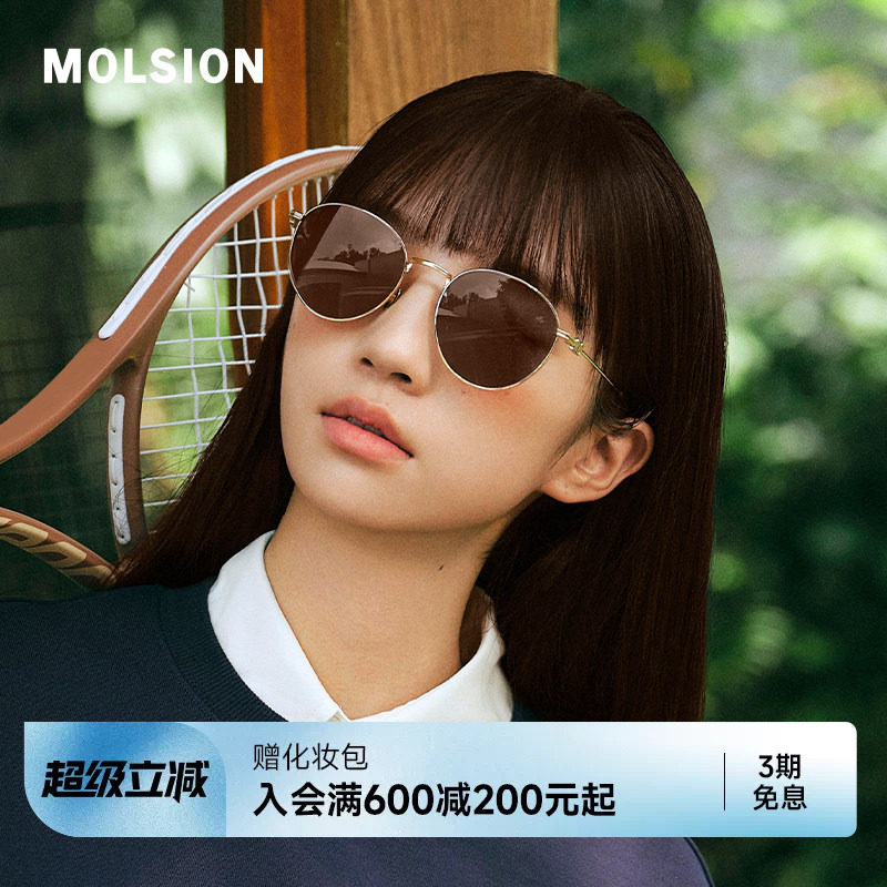 陌森26新品偏光墨镜复古时尚防紫外线防晒圆形框百搭太阳镜MM7008