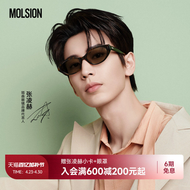 【张凌赫同款】陌森糖果镜男女新款墨镜猫眼防晒偏光太阳镜MM3002