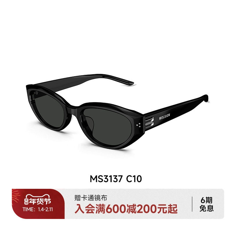 陌森26季新品墨镜猫眼复古时尚百搭防晒防紫外线偏光太阳镜MS3137
