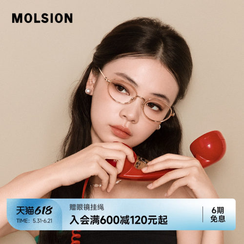 618大促陌森蛋仔眼镜椭圆框高级钛架女款可配高度数光学镜MA6037