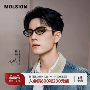 【肖战情人节ID同款】情人节礼物陌森新品墨镜防晒太阳镜MS3155